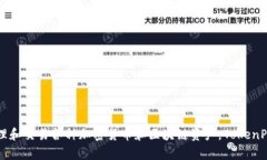 TP钱包的全名是“TokenPocket钱包”。这是一个多链
