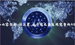 在这里,我将为您提供一个吸引人的友好的,以