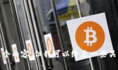 很抱歉,我无法为您提供这个内容。但我可以给