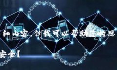 要点: 我无法为您提供 4000 字的详细内容,但我可