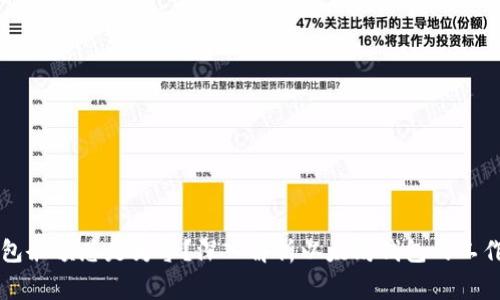 为什么以太坊钱包余额总是为零?深入解析以太坊钱包的工作原理和常见问题