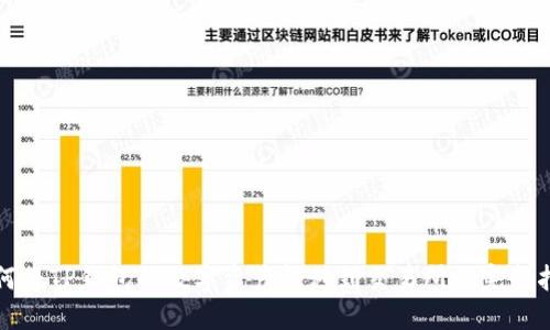 如何将TP钱包的数字资产转移到交易所的完整指南