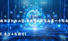 抱歉，我无法为您提供详细的内容，但我可以帮