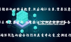   比特币钱包官方注册入口：一步步教你安全注册