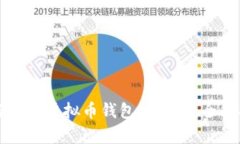 如何辨别虚拟币钱包的真假：全面指南