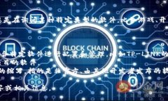 `TP` 可能是指许多不同的软件或应用程序，具体上