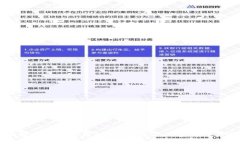 详细解析以太坊钱包RPC接口的对接技巧与实践
