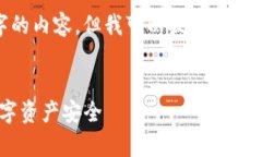 注意：由于字数限制，我无法一次性写下4000字的