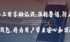 tiaotiTP钱包冷钱包使用指南：安全存储加密货币的