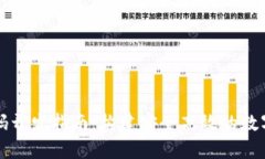 以太坊钱包代码开发指南：构建安全高效的数字