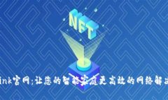 TP-Link官网：让您的智能家庭更高效的网络解决方