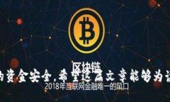 如何应对误删比特币钱包的危机?完整解决方案