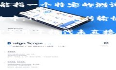 ＂TP＂可以指代多种含义，具体含义通常取决于上