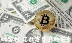 TPwallet官网：您数字资产的安全护航者