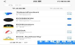   TP钱包TP卡转账秒到吗？全面解析转账速度和性