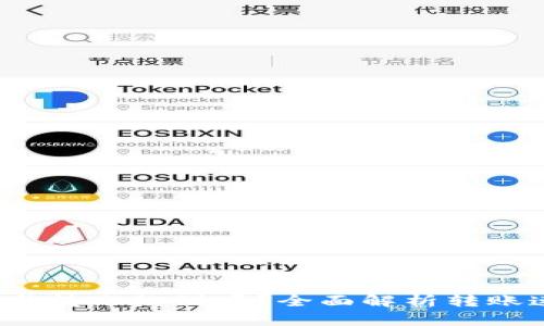   TP钱包TP卡转账秒到吗？全面解析转账速度和性能 