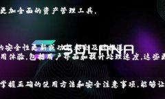 如何安全快捷地下载TP钱包：官方免费版指南TP钱