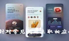 比特币钱包的大小以及它对用户的影响比特币钱
