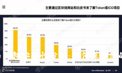 U盘比特币钱包安全性分析:如何保护您的数字资产