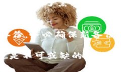 比特币钱包备份的重要性与方法比特币钱包, 钱包
