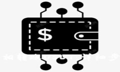TP钱包如何互相转账USDT：详细步骤与注意事项
