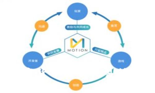 如何将TP钱包中的数字货币提到交易所?详细指南与注意事项
