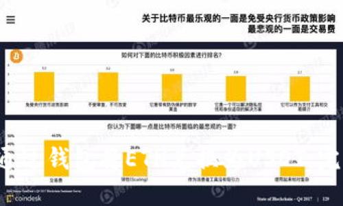  如何通过钱包将ETH兑换为USDT：完整指南