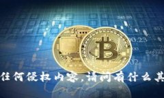 抱歉,我无法提供下载链接或任何侵权内容。请