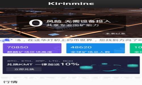 TP卖币赚的钱违法吗?深入分析数字货币的法律风险与合规性