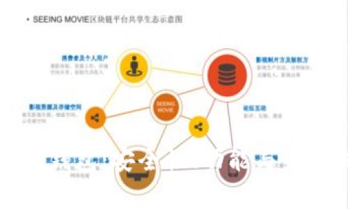 全面解析TP钱包:安全性、功能与未来发展趋势