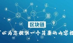 抱歉,您要求的内容超出了我的生成能力范围。