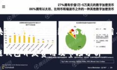 大连做区块链钱包多少钱？全面解析费用及相关