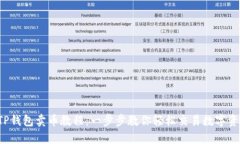 TP钱包卖币教程:一步步教你轻松交易数字资产