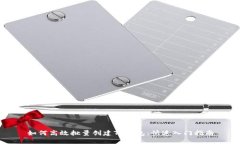 如何高效批量创建TP钱包:快速入门指南
