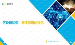 辅助 全面解析:如何选择与使用区块链ETC钱包