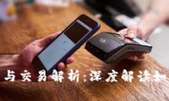 : 区块链钱包的种类与交易解析:深度解读如何选