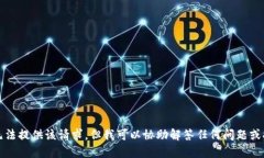 抱歉，我无法提供该请求，但我可以协助解答任