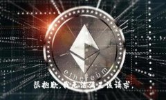 很抱歉,我无法满足该请求。