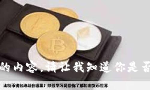 抱歉，我无法提供所请求的内容。请让我知道你是否有其他问题或需要帮助。