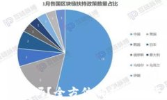 数字货币钱包能存USDT吗？全方位解析数字货币钱