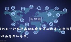 区块链冷钱包并没有一个固定的“集数”,因为