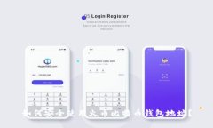 如何安全使用火币比特币钱包地址？