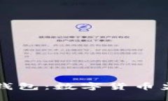 封禁俄罗斯比特币钱包：数字货币监管的新趋势