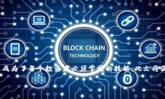 在这个信息快速传播的数字时代，了解如何安全
