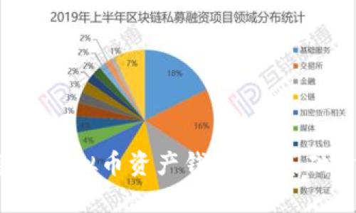 如何选择和管理虚拟币资产钱包:从基础分析到安全保障