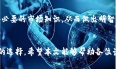 baioti如何选择适合自己的比特币钱包?/baioti比特