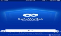 比特币钱包使用指南:正规与安全性的全面解析