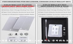 如何恢复丢失的以太坊1.0版本钱包:实用指南与