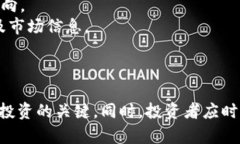 baioti2023年区块链钱包代币行情解析及投资策略