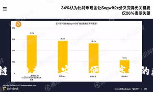 2023年最佳区块链钱包推荐:安全、便捷、高效的数字资产管理工具